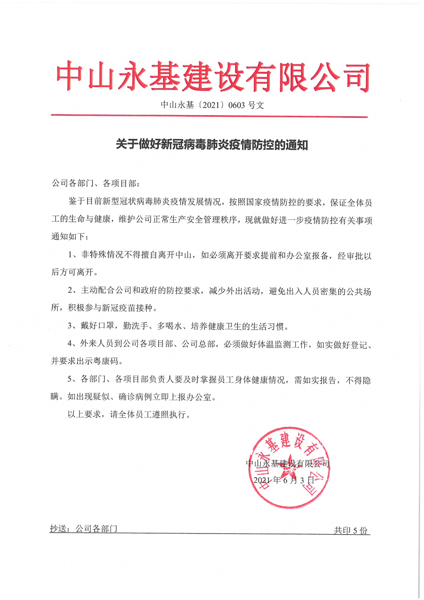 微信图片_20210604101449.jpg